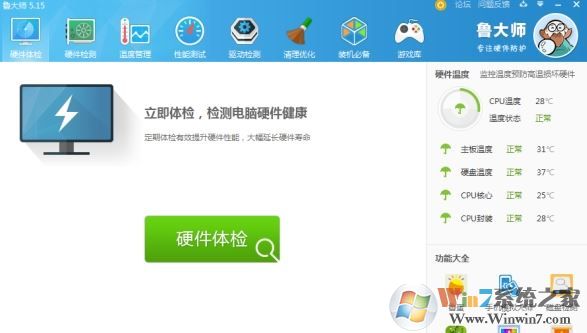 win10系統(tǒng)怎么看cpu風(fēng)扇轉(zhuǎn)速？教你查看處理器散熱風(fēng)扇轉(zhuǎn)速的操作方法