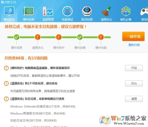 win10系統(tǒng)怎么看cpu風(fēng)扇轉(zhuǎn)速？教你查看處理器散熱風(fēng)扇轉(zhuǎn)速的操作方法