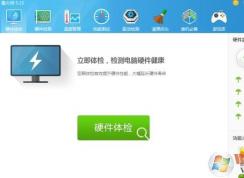 win10系統(tǒng)怎么看cpu風(fēng)扇轉(zhuǎn)速？教你查看處理器散熱風(fēng)扇轉(zhuǎn)速的操作方法