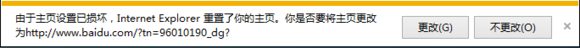 win7系統(tǒng)ie總提示由于主頁(yè)設(shè)置已損壞ie重置了你的主頁(yè)怎么辦 win7系統(tǒng)ie總提示由于主頁(yè)設(shè)置已損壞ie重置了你的主頁(yè)怎么辦