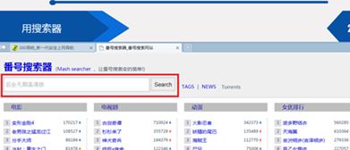 番號怎么用迅雷下載？教你有番號怎么用迅雷下載！