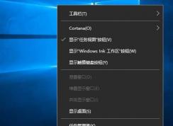 Win10隱藏任務(wù)欄如何設(shè)置？Win10任務(wù)欄隱藏和顯示方法