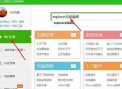 win10系統(tǒng)explorer.exe不停崩潰怎么辦？explorer.exe崩潰重啟的解決方法