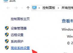 win10系統(tǒng)Grand Theft Auto V已停止工作怎么辦？