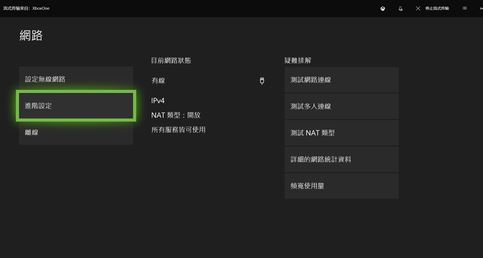 xbox 如何用加速器？教你xbox連接加速器的方法