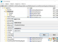 教你屏蔽win10系統(tǒng)win鍵組合功能鍵的方法