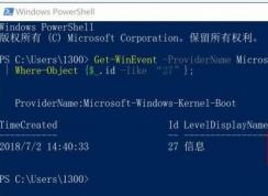 win10 快速啟動 還是慢該怎么辦？win10快速啟動開機(jī)慢的解決方法