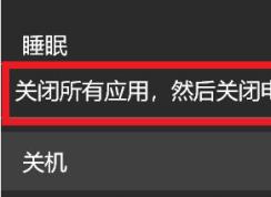 win10怎么關(guān)機(jī)比較好？win10 1803多個(gè)關(guān)機(jī)方式怎么選？