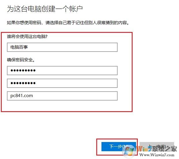 win10下怎么新建賬戶？win10 1803 新建用戶賬戶的操作方法3