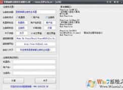 keygen怎么用?keygen注冊機exe使用方法
