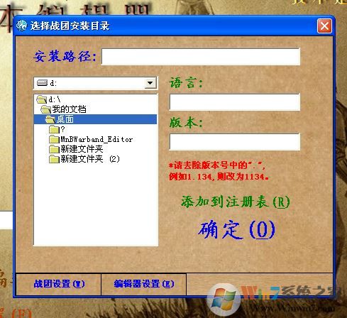 魔球修改器怎么用？分享騎馬與砍殺風(fēng)云三國魔球修改器怎么用