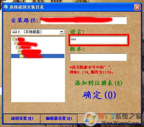 魔球修改器怎么用？分享騎馬與砍殺風(fēng)云三國魔球修改器怎么用