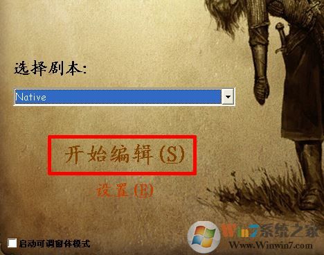 魔球修改器怎么用？分享騎馬與砍殺風(fēng)云三國魔球修改器怎么用