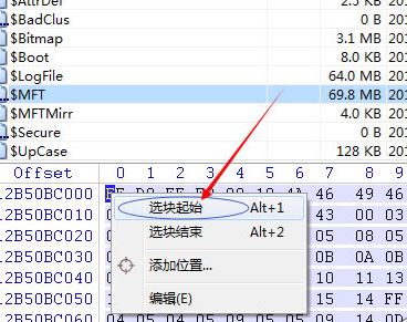 winhex怎么用？教你winhex恢復(fù)數(shù)據(jù)使用的方法