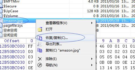 winhex怎么用？教你winhex恢復(fù)數(shù)據(jù)使用的方法