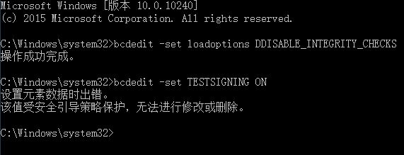 win10 測試模式:設置元素數(shù)據(jù)時出錯...無法修改或刪除 的解決方法