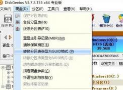 無法安裝win10 這臺電腦的磁盤布局不受uefi固件支持 該怎么辦？