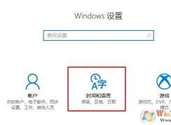 win10系統(tǒng)微軟五筆導入自定義詞組的詳細操作方法