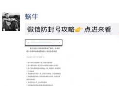 朋友圈文字只顯示一行怎么辦？破解微信朋友圈點擊全文才能顯示的方法