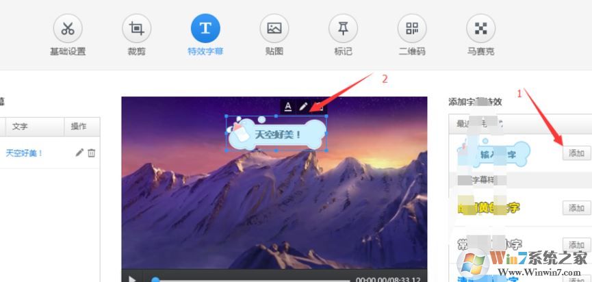 360快剪輯怎么用？360快剪輯簡單的操作使用方法
