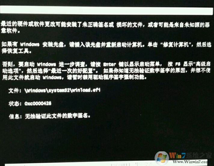 win10錯誤代碼0xc0000428怎么辦？開機顯示0*c0000428的解決方法