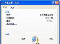 VMware虛擬機(jī)XP系統(tǒng)網(wǎng)絡(luò)無法連接