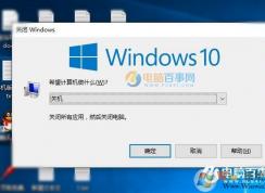 Win10怎么鍵盤關(guān)機(jī)？