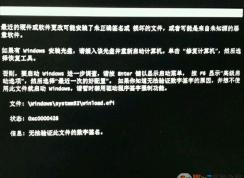 win10錯誤代碼0xc0000428怎么辦？開機(jī)顯示0*c0000428的解決方法