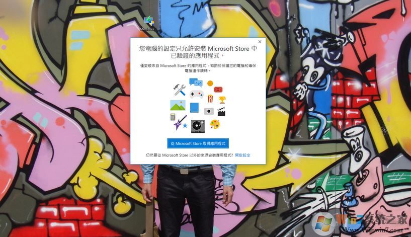 win10系統(tǒng)MediaCreationTool1803.exe無法運(yùn)行該怎么辦?