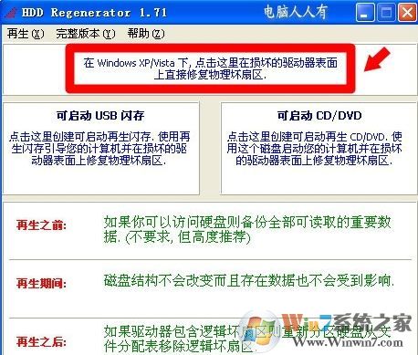 Win7系統(tǒng)開機(jī)提示：S.M.A.R.T.Failure Predicted on Hard Disk 0怎么辦？