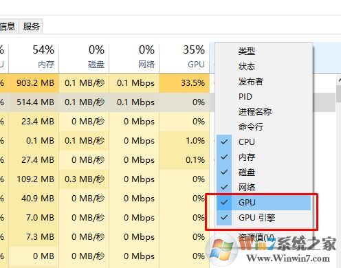 怎么看gpu的占用率？小編教你win10 GPU使用率的查看方法