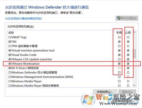win10 vmware打開特別慢怎么辦？小編教你vmware 啟動(dòng)慢的解決方法