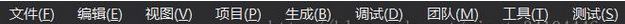Visual Studio 2015狀態(tài)欄怎么關閉？關閉Visual Studio藍色狀態(tài)欄的方法1