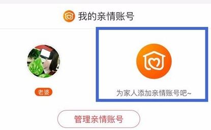 親密付怎么用？教你支付寶親密付開通使用方法
