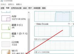 怎么看gpu的占用率？小編教你win10 GPU使用率的查看方法