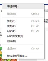 谷歌瀏覽器支持emoji怎么開啟？教你谷歌瀏覽器開啟emoji表情輸入
