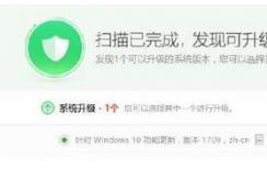 易升Win10害死人？Win10易升強行推送版本