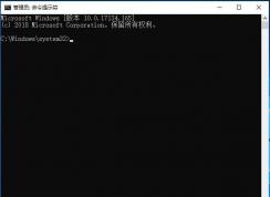 win10 cmd命令提示符打開三種方法