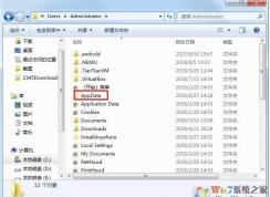 appdata找不到？小編教你怎么找到appdata文件夾