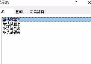 access怎么用？分享關于access有什么用！