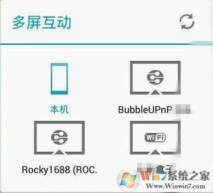 華為多屏互動(dòng)怎么用？分享華為多屏互動(dòng)怎么使用操作步驟4