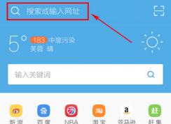 手機(jī)UC瀏覽器怎么設(shè)置默認(rèn)搜索引擎？
