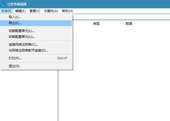 win10注冊(cè)表怎么導(dǎo)出?小編教你導(dǎo)出注冊(cè)表的方法