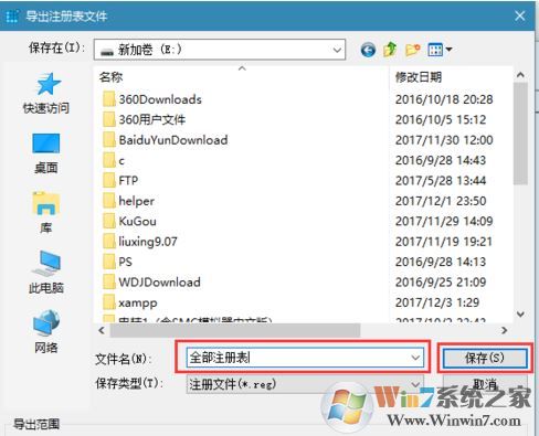 win10注冊(cè)表怎么導(dǎo)出?小編教你導(dǎo)出注冊(cè)表的方法