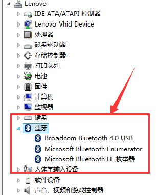 聯(lián)想電腦藍(lán)牙在哪里打開？聯(lián)想win10筆記本打開藍(lán)牙的方法