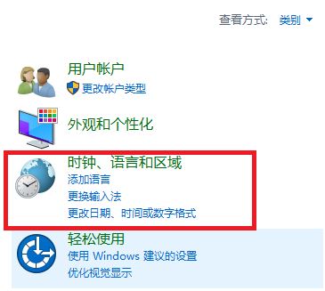 win10切換輸入法快捷鍵設(shè)置如何操作？win10 輸入法快捷鍵設(shè)置方法4