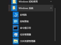 win10家庭版取消登錄界面怎么操作？教你取消win10的登錄界面！