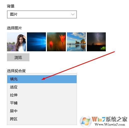 win10換的壁紙屏幕不滿怎么辦？win10壁紙設(shè)置平鋪的方法