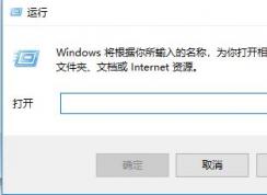 win10不能隱藏磁盤分區(qū)怎么辦？win10無法隱藏磁盤分區(qū)的解決方法