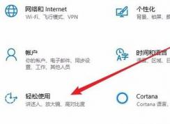 鍵盤怎么當(dāng)鼠標(biāo)用？win10系統(tǒng)鍵盤當(dāng)鼠標(biāo)用的操作方法